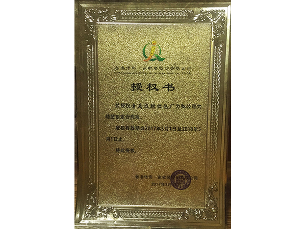 榮譽(yù)證書(shū)